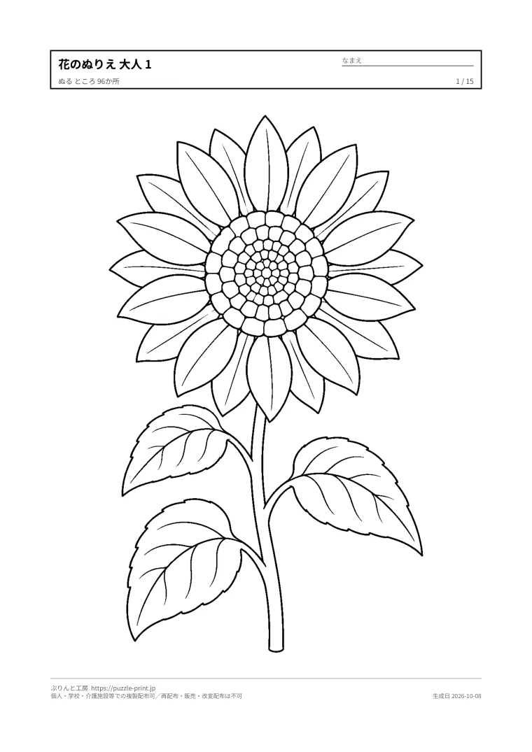 花・植物のぬりえ（大人向け）無料プリントの1枚目。実際に刷られる紙の見本。