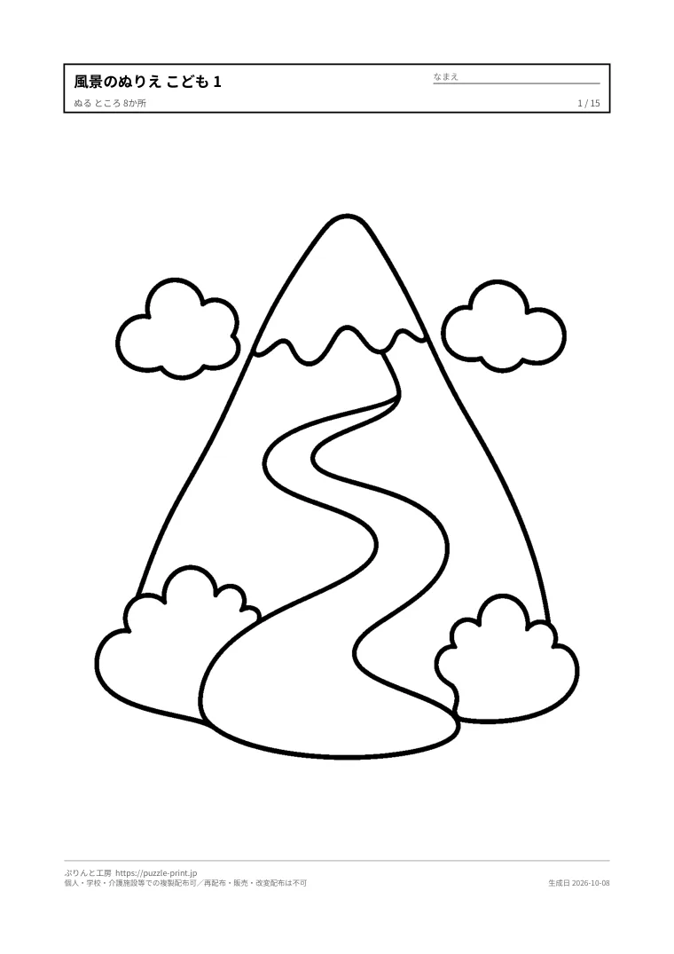 風景・建物のぬりえ(こども(幼児〜小学生)向け)無料プリントの1枚目。実際に刷られる紙の見本。