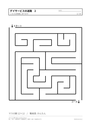 デイサービスの迷路プリントの2枚目