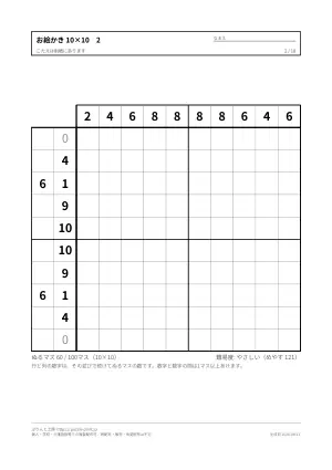 ノノグラム 10×10 無料プリント・解答つきの2枚目