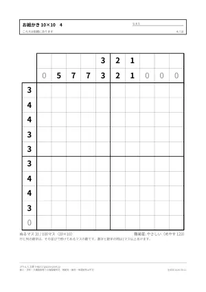 ノノグラム 10×10 無料プリント・解答つきの4枚目