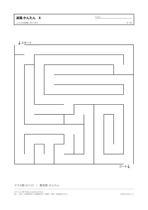 迷路 かんたん 無料プリント 30枚の8枚目