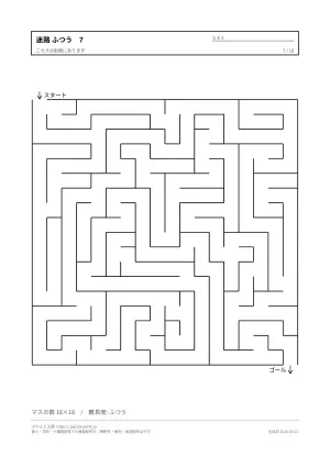 迷路 ふつう 無料プリントの7枚目