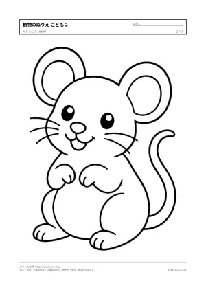 動物のぬりえ こども向け（15枚）の2枚目