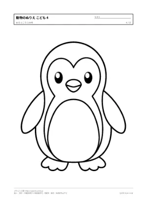 動物のぬりえ こども向け（15枚）の4枚目