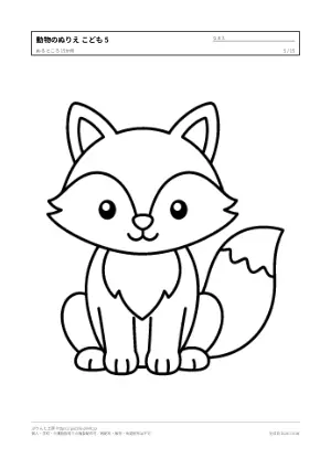 動物のぬりえ こども向け（15枚）の5枚目