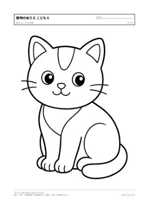 動物のぬりえ こども向け（15枚）の6枚目