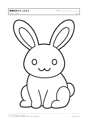 動物のぬりえ こども向け（15枚）の8枚目