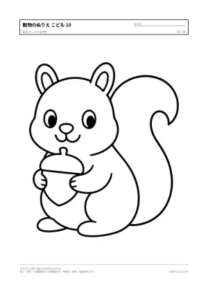 動物のぬりえ こども向け（15枚）の10枚目