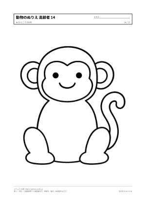 動物のぬりえ 高齢者向け（15枚）の14枚目