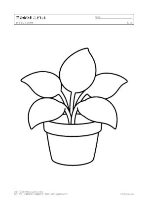花・植物のぬりえ こども向け（15枚）の3枚目