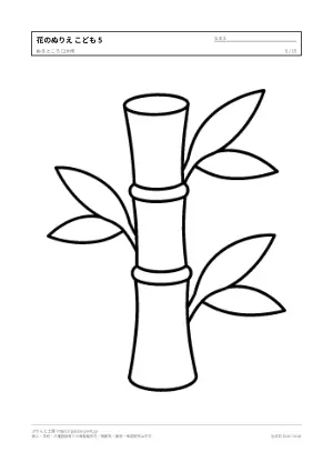 花・植物のぬりえ こども向け（15枚）の5枚目