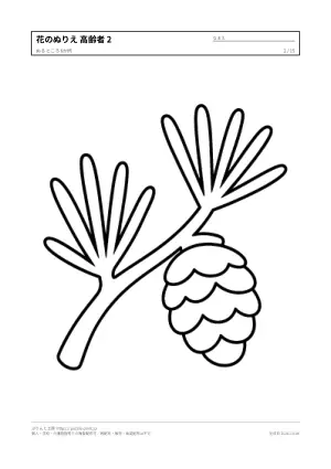 花・植物のぬりえ（高齢者向け）無料プリントの2枚目