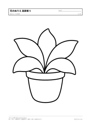 花・植物のぬりえ（高齢者向け）無料プリントの5枚目
