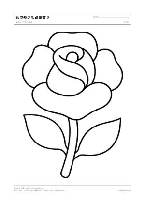 花・植物のぬりえ（高齢者向け）無料プリントの8枚目