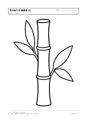 花・植物のぬりえ（高齢者向け）無料プリントの10枚目