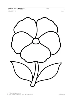 花・植物のぬりえ（高齢者向け）無料プリントの13枚目