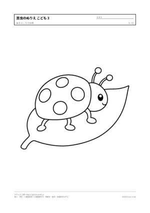 昆虫のぬりえ こども向け（15枚）の3枚目