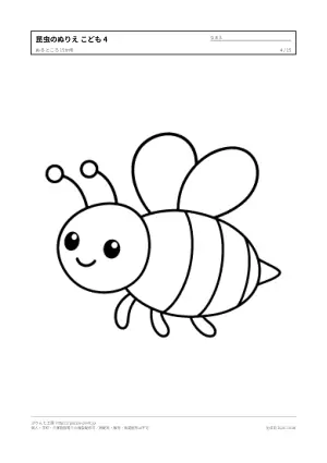 昆虫のぬりえ こども向け（15枚）の4枚目