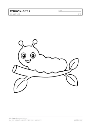 昆虫のぬりえ こども向け（15枚）の5枚目