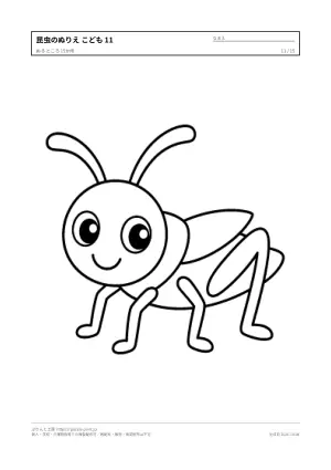 昆虫のぬりえ こども向け（15枚）の11枚目