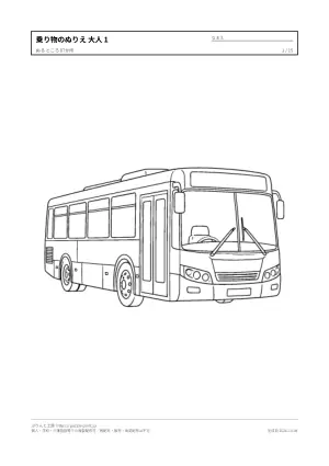 乗り物のぬりえ 大人向け（15枚）の1枚目