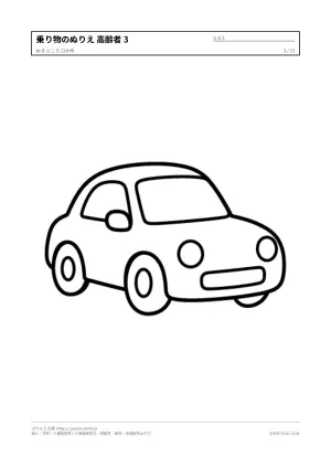 乗り物のぬりえ 高齢者向け（15枚）の3枚目