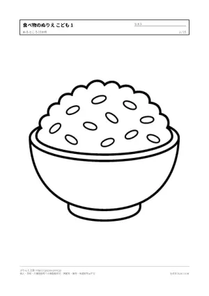 食べ物のぬりえ こども向け（15枚）の1枚目