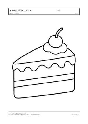 食べ物のぬりえ こども向け（15枚）の3枚目