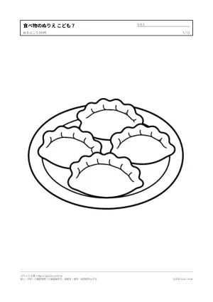 食べ物のぬりえ こども向け（15枚）の7枚目