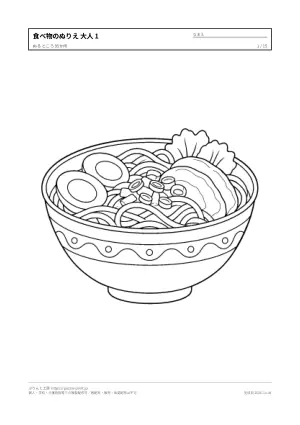 食べ物のぬりえ 大人向け（15枚）の1枚目