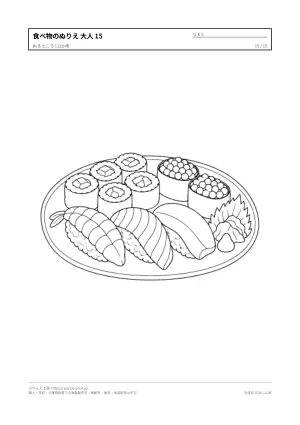 食べ物のぬりえ 大人向け（15枚）の15枚目