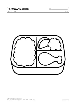 食べ物のぬりえ 高齢者向け（15枚）の5枚目