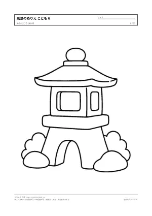風景・建物のぬりえ こども向け（15枚）の6枚目