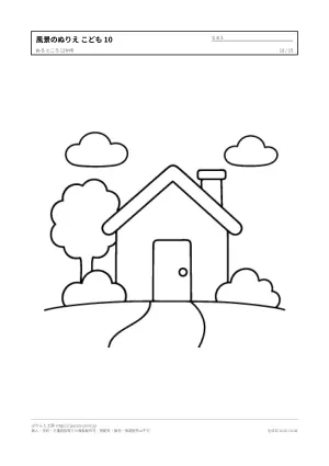 風景・建物のぬりえ こども向け（15枚）の10枚目