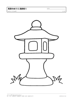 風景・建物のぬりえ 高齢者向け（15枚）の5枚目