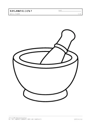 昔のくらし（回想法）のぬりえ こども向け（15枚）の7枚目