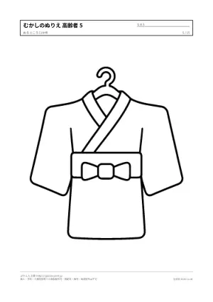 昔のくらし（回想法）のぬりえ 高齢者向け（15枚）の5枚目