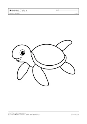 海の生きもののぬりえ こども向け（15枚）の2枚目