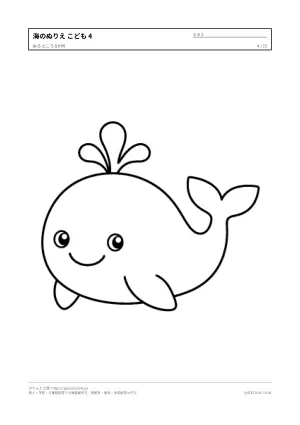 海の生きもののぬりえ こども向け（15枚）の4枚目