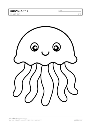 海の生きもののぬりえ こども向け（15枚）の5枚目