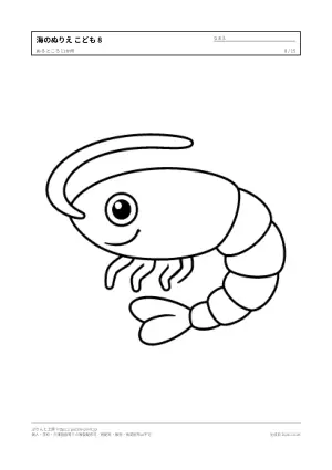 海の生きもののぬりえ こども向け（15枚）の8枚目