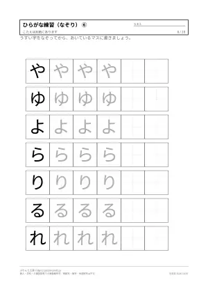 ひらがな なぞり書き 練習プリント 無料の6枚目