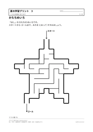 夏の学習プリント 無料（迷路・ぬりえ・ことば）の3枚目