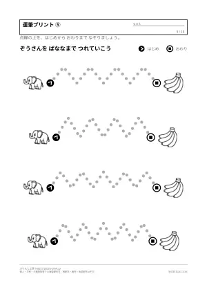 運筆プリント 無料(線なぞり・幼児向け・絵つき)の5枚目