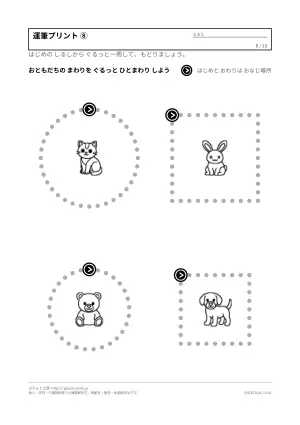 運筆プリント 無料(線なぞり・幼児向け・絵つき)の8枚目