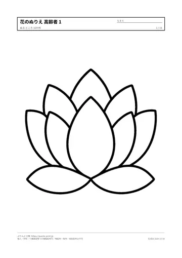 花・植物のぬりえ（高齢者向け）無料プリントの見本（1枚目）