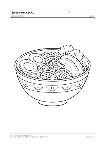 食べ物のぬりえ（大人向け）無料プリントの見本（1枚目）