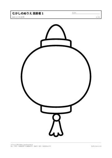 昔のくらし（回想法）のぬりえ（高齢者向け）無料プリントの見本（1枚目）