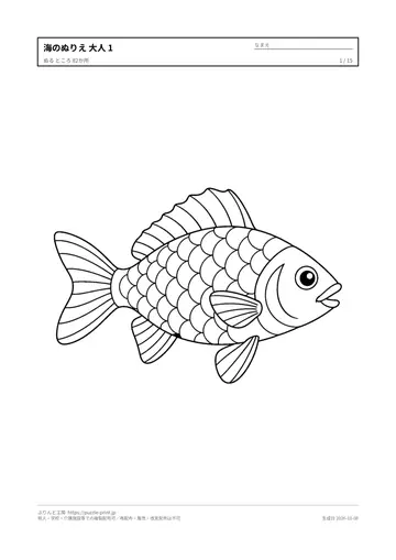 海の生きもののぬりえ（大人向け）無料プリントの見本（1枚目）